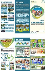 夏令营三折页