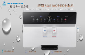 统岚净水机高清素材