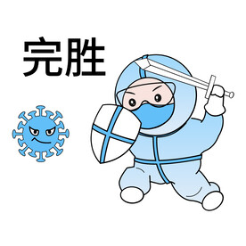 卡通插画之大白抗击病毒