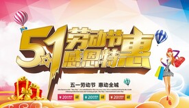 五一  