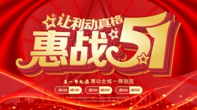 五一  