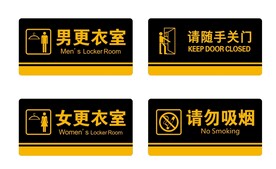 请随手关门