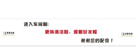 进入车间