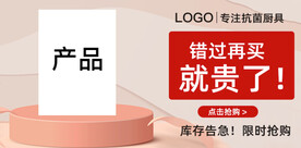 淘宝展示创意钻展图banner
