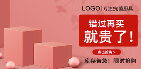 淘宝展示创意钻展图banner