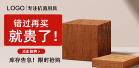 创意钻展图banner