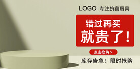 淘宝展示创意钻展图