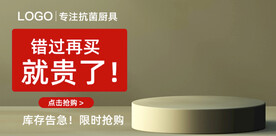 淘宝天猫创意钻展图