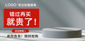 淘宝展示创意钻展图banner