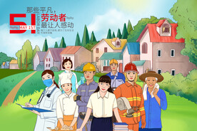  五一劳动节插画图片