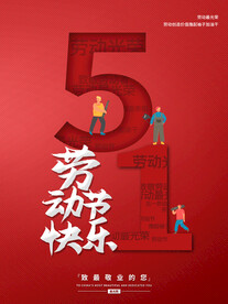 五一 