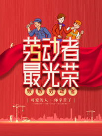 五一 