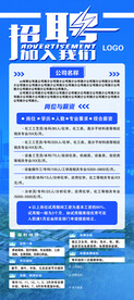 招聘展架