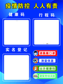 贵州健康码 行程码 实名登记 