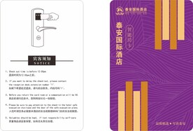 高档酒店房卡图片