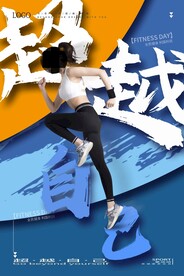 运动海报