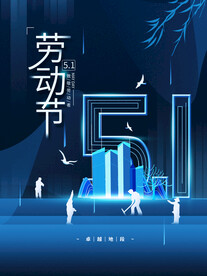 五一 