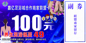 商家联盟卡