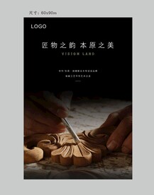 匠心工艺手作