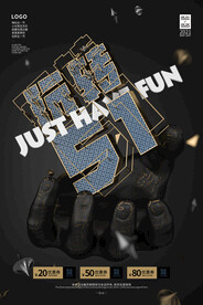 黑金蓝质感51劳动节海报