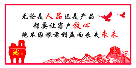 诚信