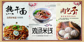 早餐展板