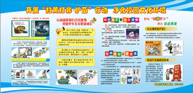 开展扫黄打非护苗行动净化校园