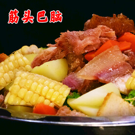 筋头巴脑