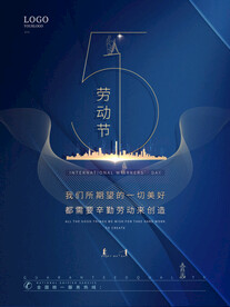 地产劳动节海报