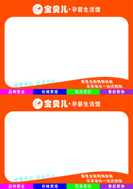 母婴购物卡