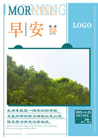 早安图