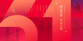 五一海报 