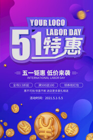 渐变梦幻线条五一劳动节海报