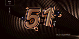 立体黑金大气五一劳动节展板