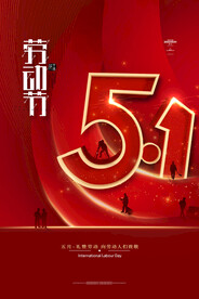 大气红色51劳动节海报