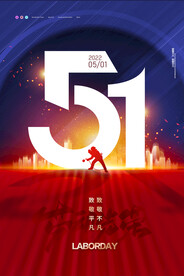 简约大气51光影五一劳动节宣传