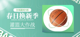 篮球