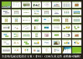  幼儿园导视   幼儿园全套v