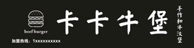 卡卡牛堡门头
