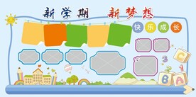  学校展板
