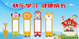  学校展板