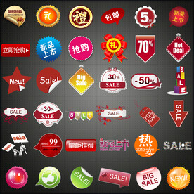 促销矢量标签