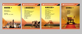 企业文化展板 