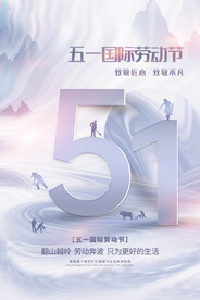 五一劳动