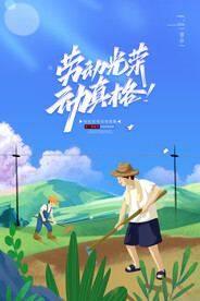 蓝色手绘插画大气劳动节动真格