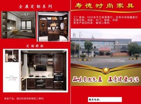 寿德家具画册