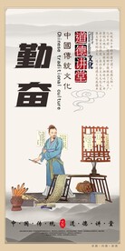 校园文化传统美德海报展板