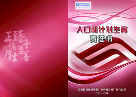 画册封面 psd
