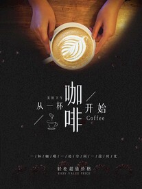 咖啡