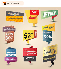 动感购物节矢量标签设计